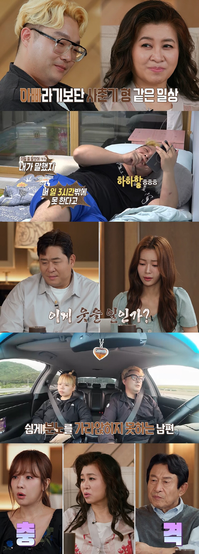 애가 다섯인데…'육아 회피' 남편, 폭언까지 "방송 아니었으면 XXX"(결혼지옥)