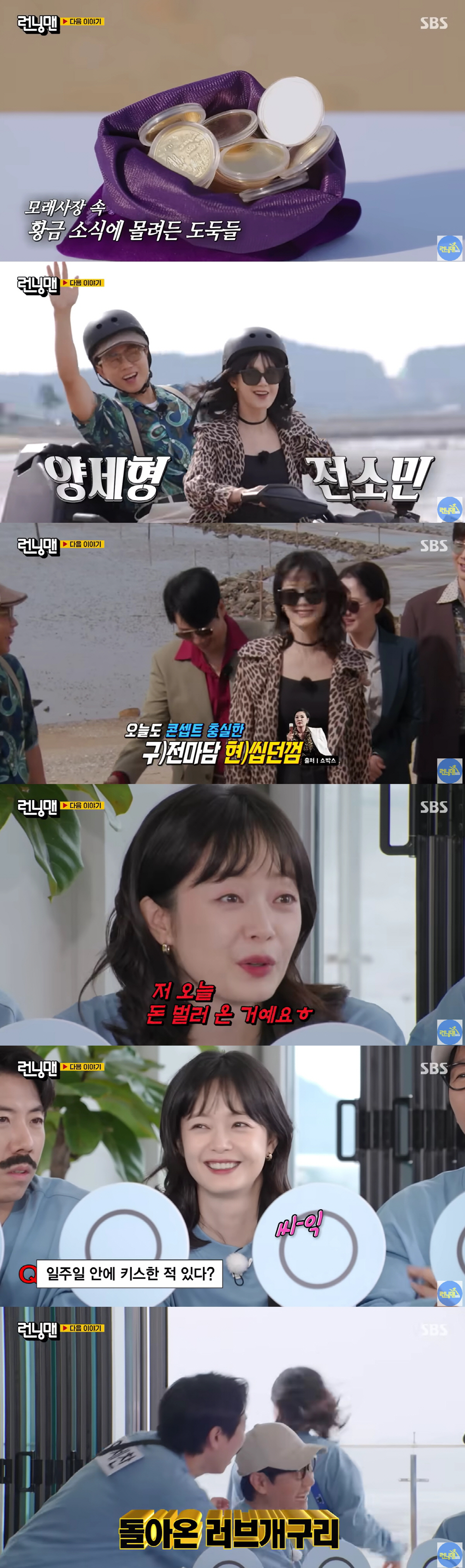 '런닝맨' 전소민, 지예은 빈자리 채운다..하차 2년 만 게스트 컴백 "…