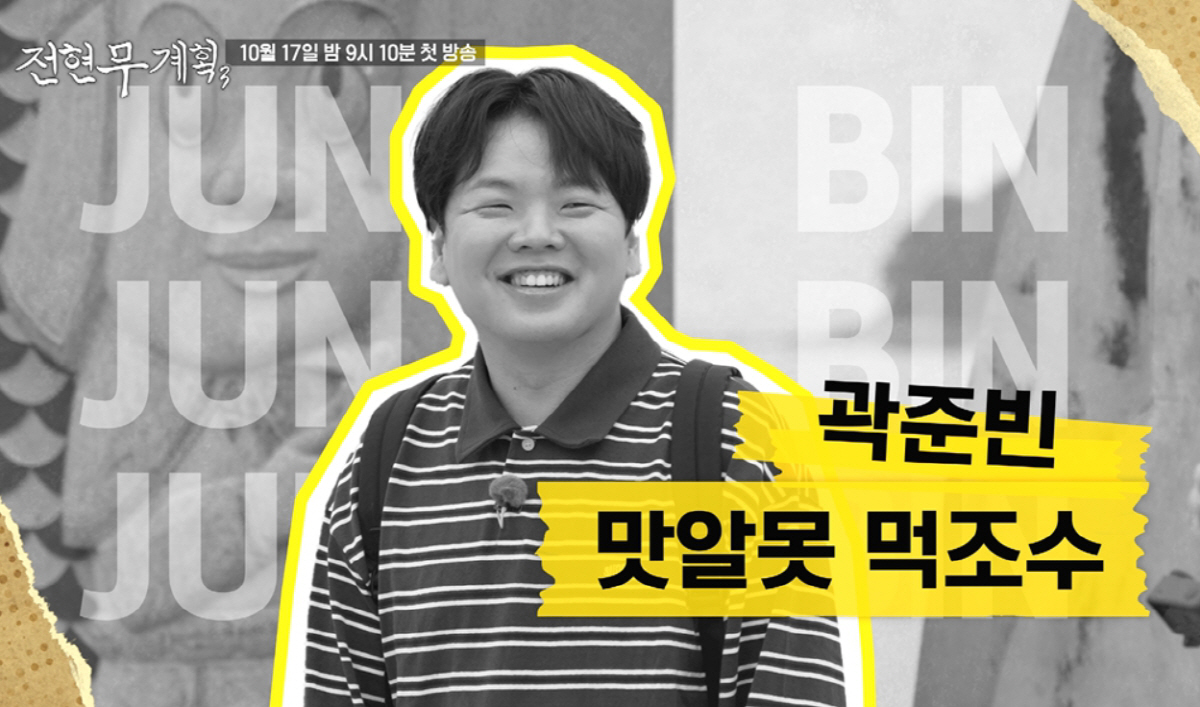 [공식]아빠 되는 곽튜브, 결혼한 지 얼마 안 됐는데…벌써 또 기쁜 소식…