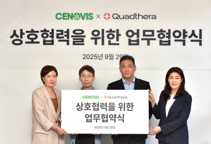 "전문적 통합 뷰티 솔루션 제공"…세노비스, 뷰티 디바이스 브랜드 쿼드쎄라와 업무협약