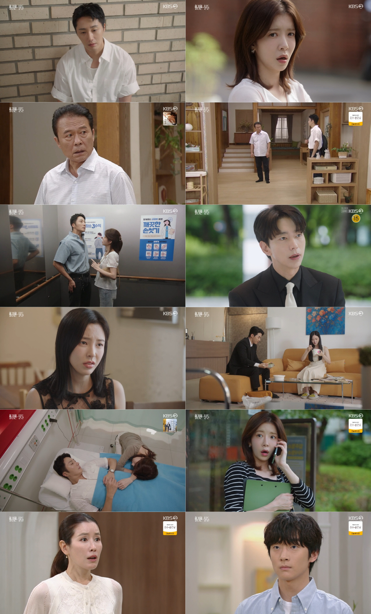 [SC리뷰] 이태란, 알고 보니 정인선 절친 母였다…계속되는 반전에 '충…
