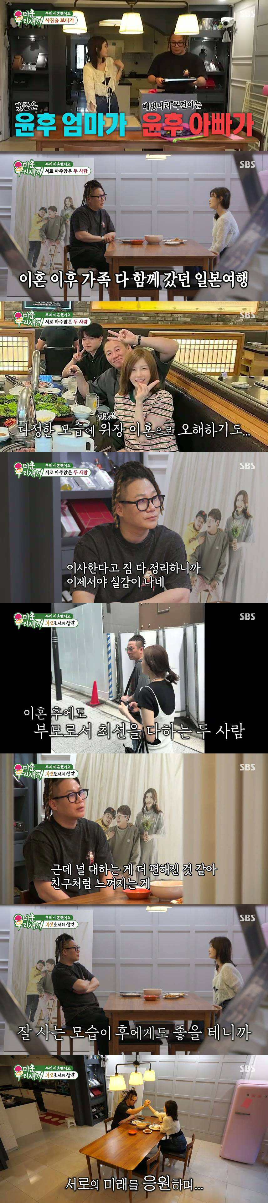 윤민수, 전처와 '위장 이혼' 터진 한집살이 종료 "부모로 역할 충실할 …