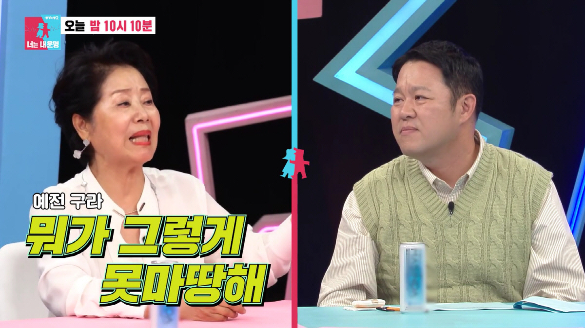 선우용여, 김구라에 일침 "잘났다고 으스대, 좀 죽어 살아라"(동상이몽)