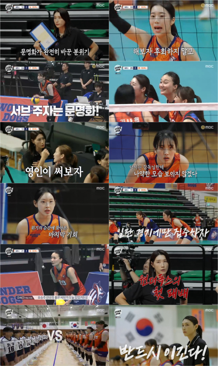 '신인감독 김연경', 일요 예능계의 새로운 강자…이젠 한일전 격돌[SC리뷰]