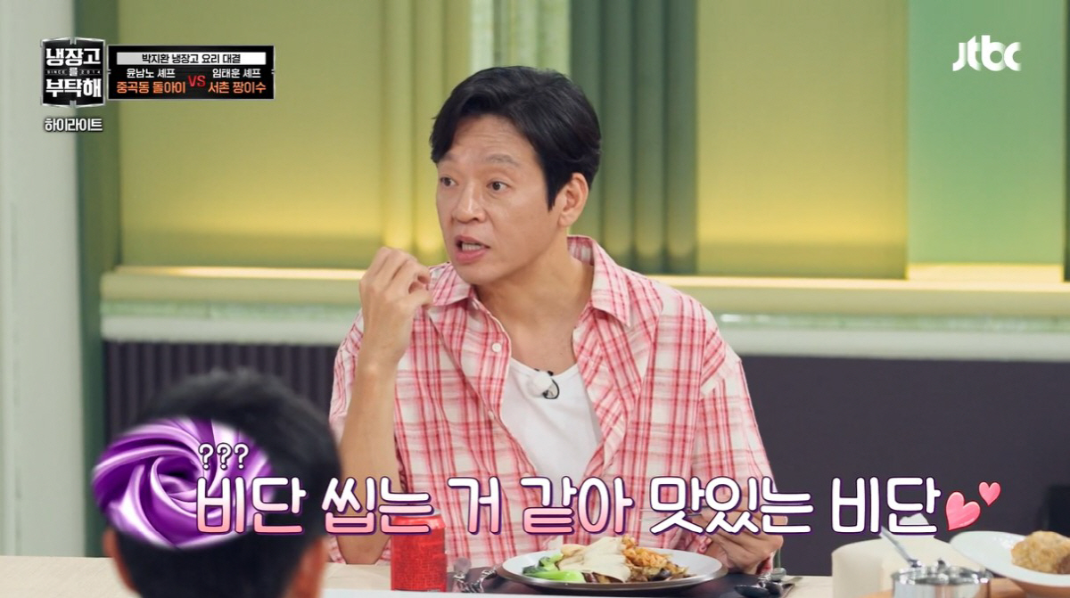 '냉부해' 박지환 사로잡은 버섯, '산에서 나는 고기'로 불리는 진짜 이…
