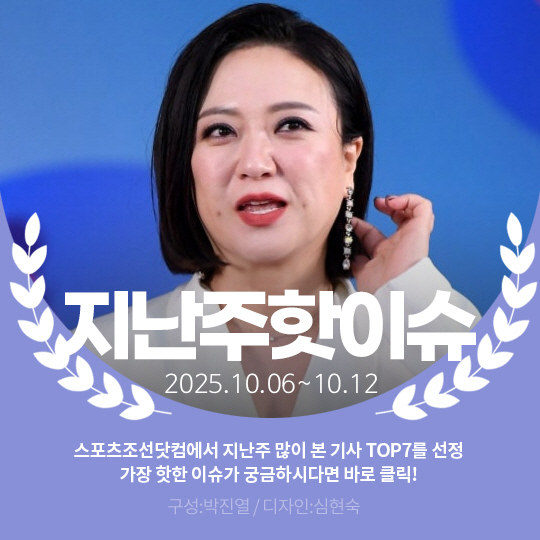[카드뉴스] 지난주 핫이슈, 김숙 "사실 담배 못 끊었다" 반성