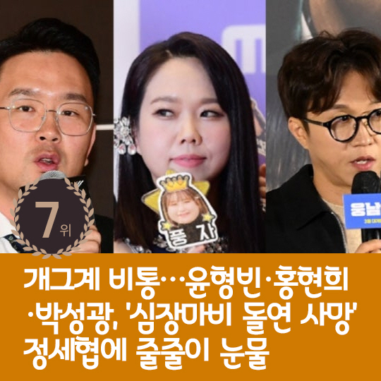 [카드뉴스] 지난주 핫이슈, 김숙 "사실 담배 못 끊었다" 반성