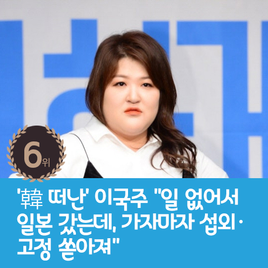 [카드뉴스] 지난주 핫이슈, 김숙 "사실 담배 못 끊었다" 반성