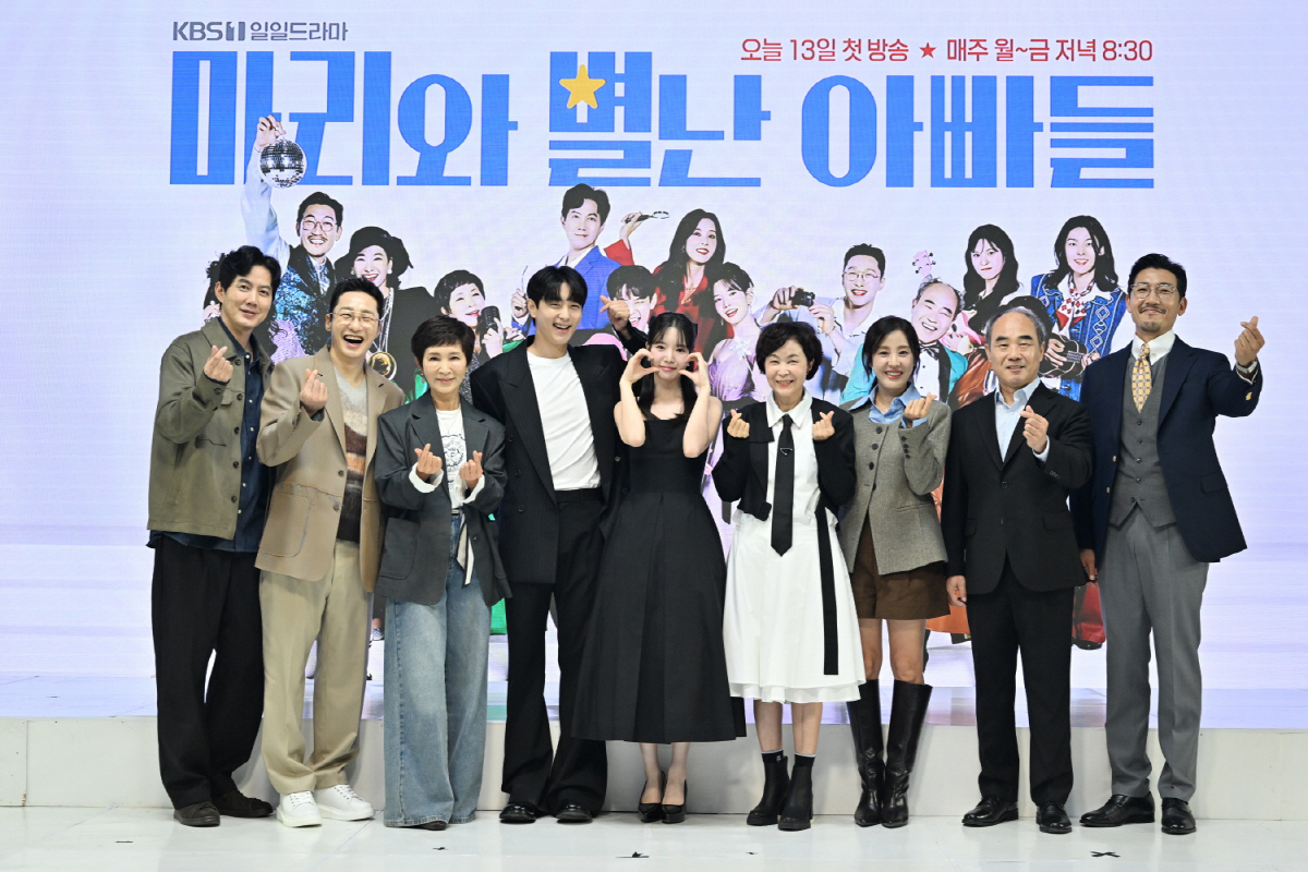 [SC현장] "진짜 KBS 드라마 맞다고?"…일일극 '마리와 별난 아빠들…