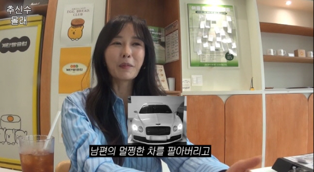 하원미, '누적연봉 1900억' ♥추신수 돈 탕진했다..."도박 소질 없…