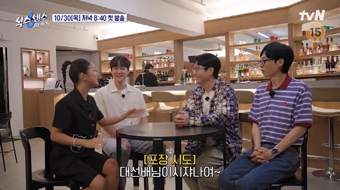 미미 "'59세' 지석진 '식스센스' 합류, 너무 노땅 들어왔다" ('식…