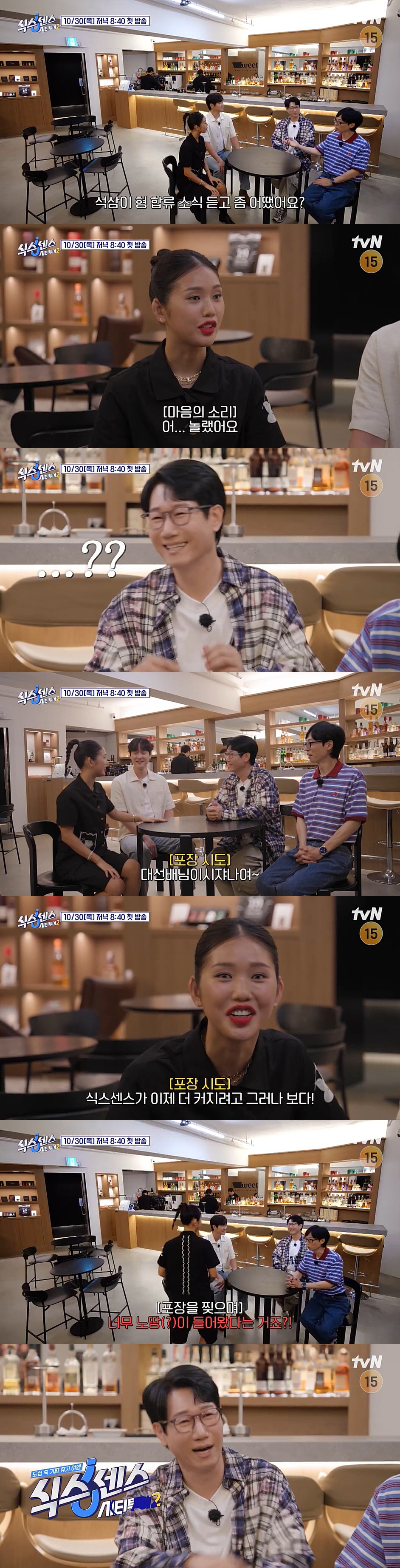미미 "'59세' 지석진 '식스센스' 합류, 너무 노땅 들어왔다" ('식…