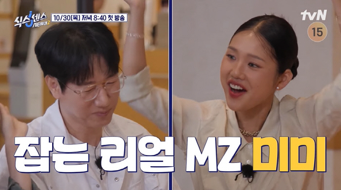 미미 "'59세' 지석진 '식스센스' 합류, 너무 노땅 들어왔다" ('식…