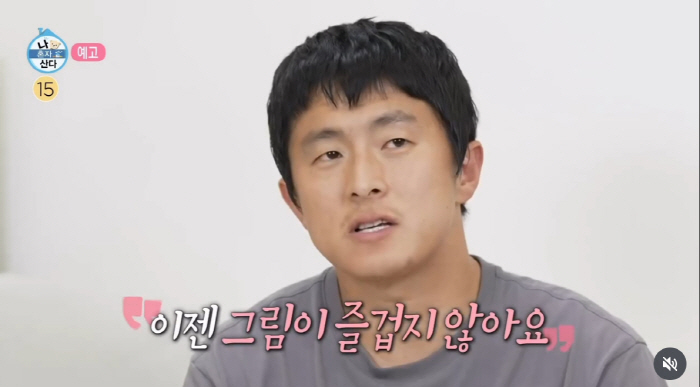 기안84, 예능→러닝 욕심 독됐나..그림 슬럼프 고백 "이젠 즐겁지 않아…
