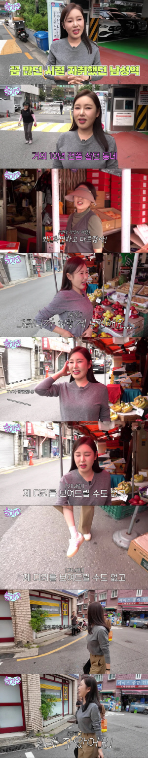 '44kg' 송가인, 실물 얼마나 다르길래..