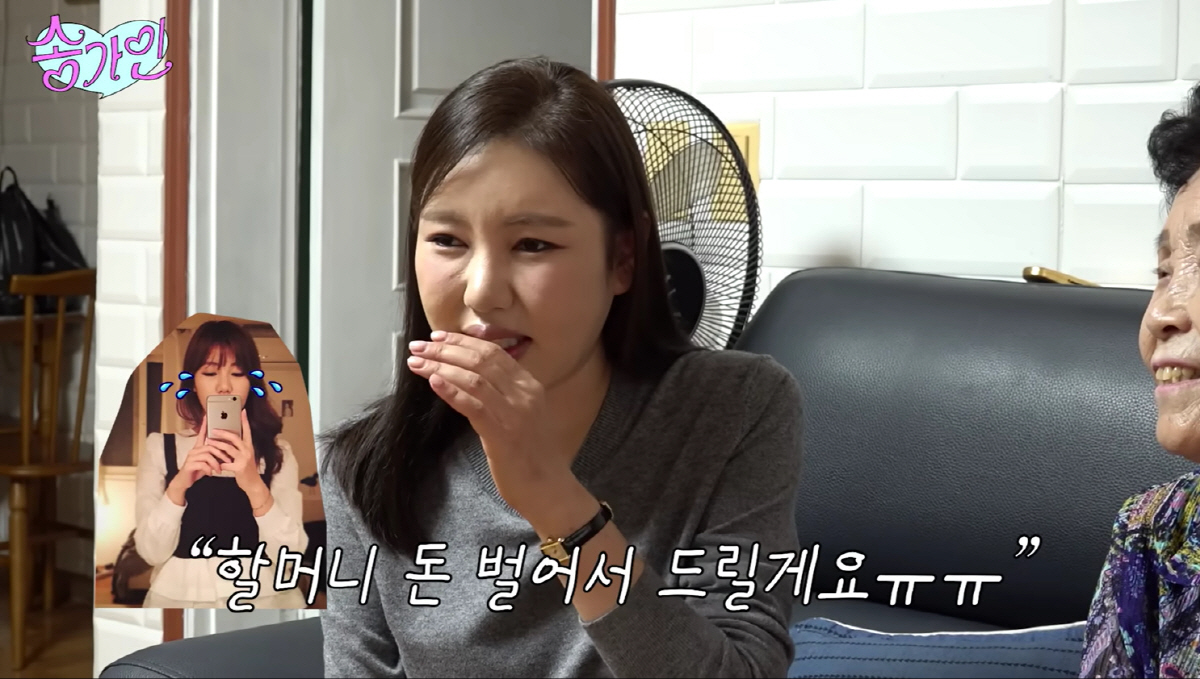 송가인, 무명시절 서울서 '가장 싼' 월세집 살았다 "돈 못 벌어 3달씩…