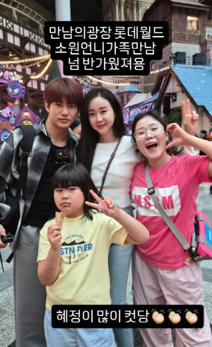 '이혼' 함소원·진화, 딸 위해 다시 만났다..국경 넘은 놀이공원 데이트 포착