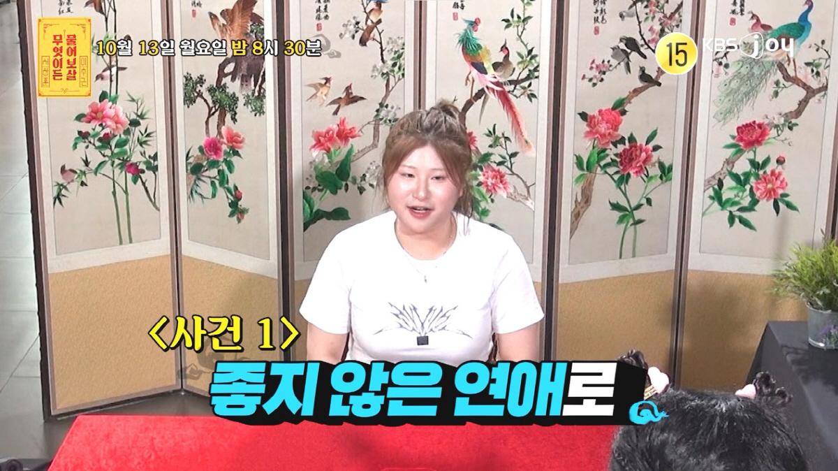 서장훈 "그건 사귄 게 아니야"…사연女 "돌싱·성매매·양다리까지 다양했다…