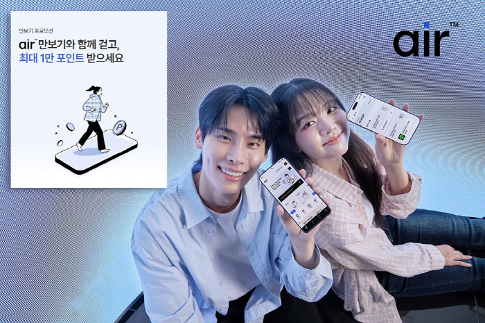 SK텔레콤, 자급제 서비스 '에어(air)' 개통 "혜택 제공 확대"
