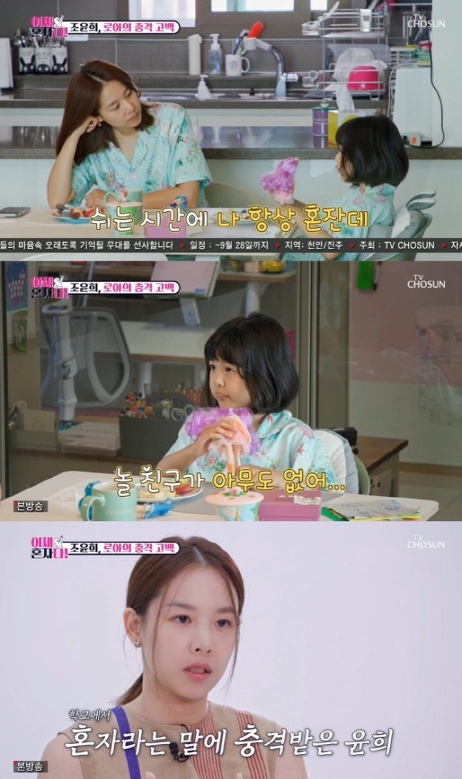 '싱글맘' 조윤희, 혼자 노는 딸 위해 반려묘 입양 "로아 동생 시오"