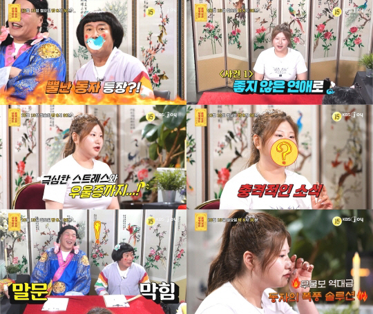 "외로움 탓에 쉽게 마음 주는 게 문제" 서장훈, 연애 상처 고백 사연에…