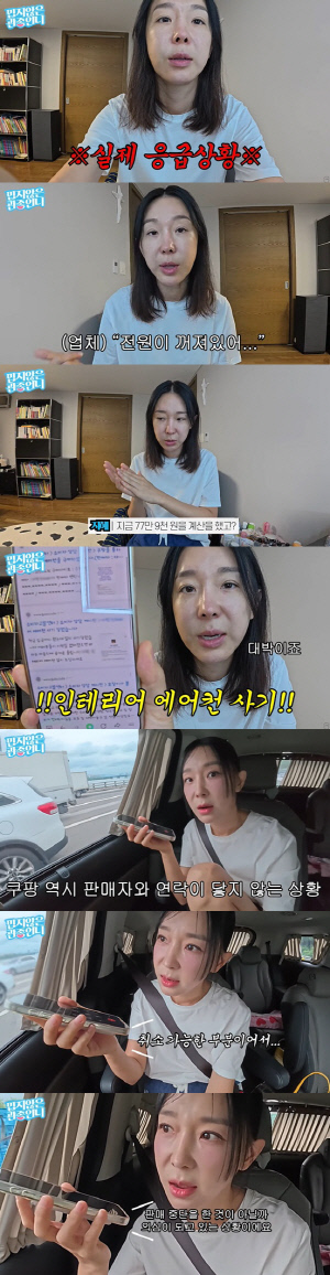 '사업가 변신' 이지혜, 업체 사기 당했다 