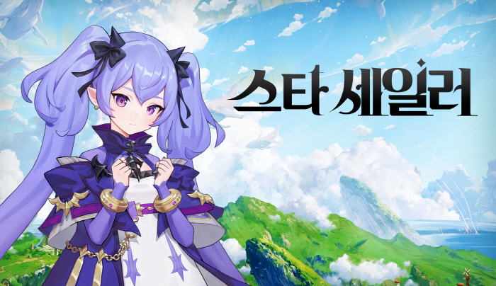 컴투스홀딩스의 신작 RPG '스타 세일러', 글로벌 CBT에서 좋은 반응 얻어
