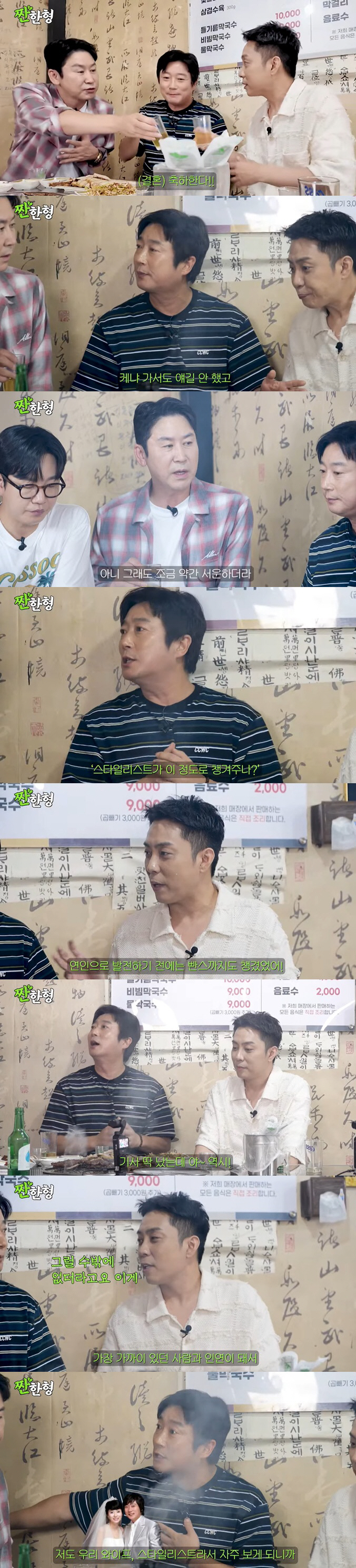이수근, 은지원♥9살연하 재혼 눈치챘다 "케냐서 엄청 챙겨줘" ('짠한형…