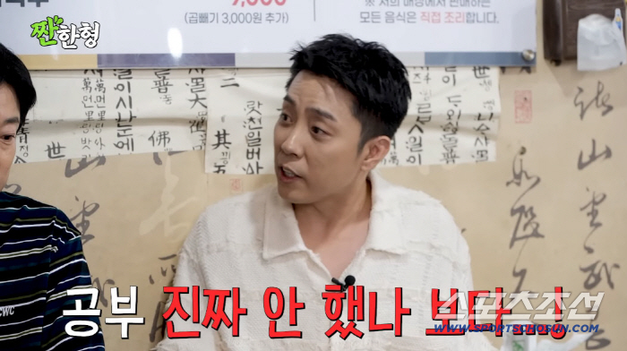 은지원·강남, 하와이 반전 인연…"같은 선생님한테 퇴학 당해"