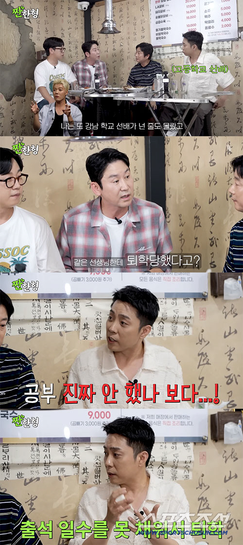 은지원·강남, 하와이 반전 인연…"같은 선생님한테 퇴학 당해"