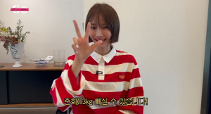 고준희, 3일 만에 3kg 감량 