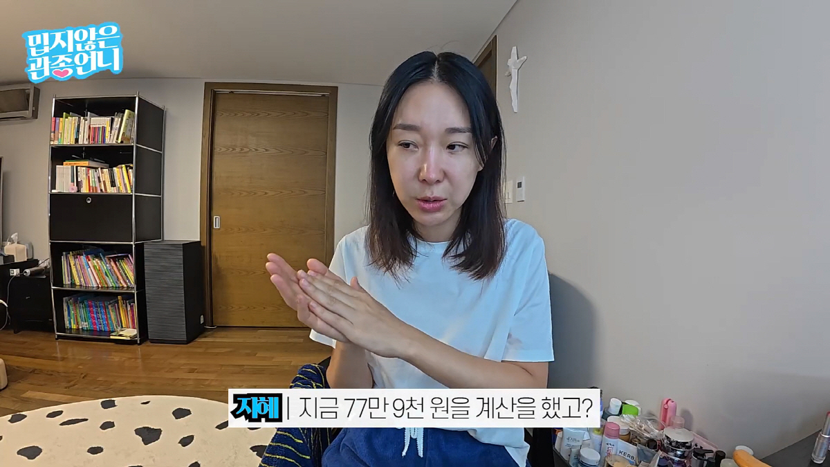 이지혜, 온라인 사기당했다…"78만원 결제했는데" 2주째 연락 두절→"당…