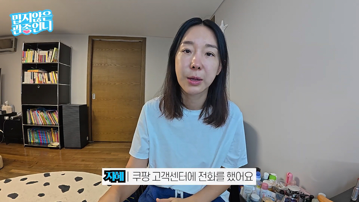 이지혜, 온라인 사기당했다…"78만원 결제했는데" 2주째 연락 두절→"당…