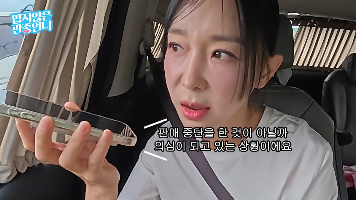 이지혜, 온라인 사기당했다…"78만원 결제했는데" 2주째 연락 두절→"당…