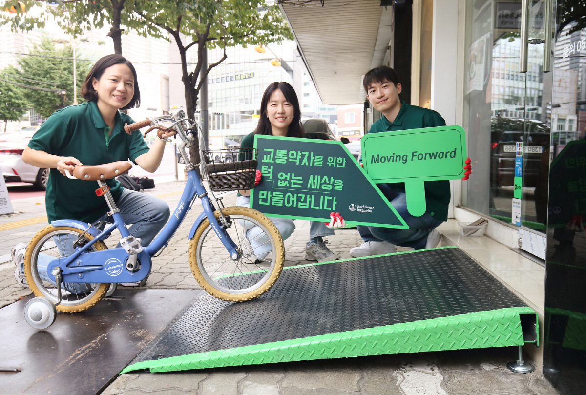 한국베링거인겔하임·무의, 교통약자 위한 경사로 등 설치 '무빙 포워드' …
