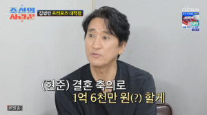 신현준, '재혼' 김병만에 '1억 6천 축의' 약속…