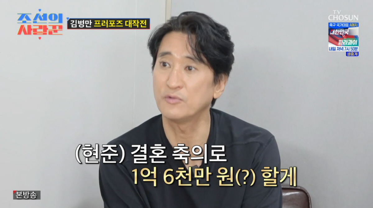신현준, '재혼' 김병만에 '1억 6천 축의' 약속…"너 때문에 ♥아내 …