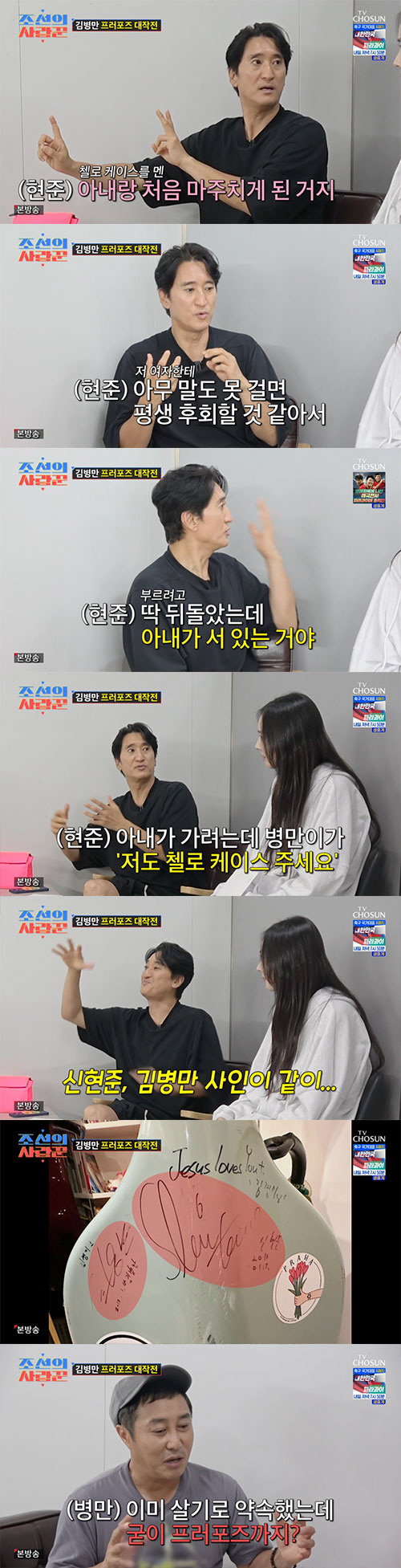 신현준, '재혼' 김병만에 '1억 6천 축의' 약속…"너 때문에 ♥아내 …