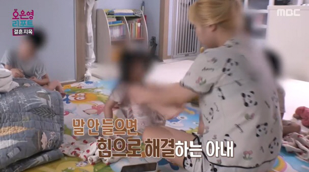 26살 사춘기 부부, 오남매 앞 욕설·체벌 논란 "아동학대 신고할까" 충…