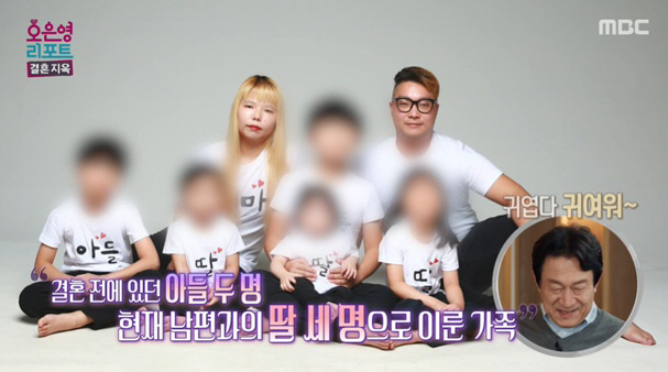 26살 사춘기 부부, 오남매 앞 욕설·체벌 논란 "아동학대 신고할까" 충…