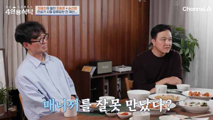 "사채업자 앞에서 무릎 꿇어"…정웅인, 매니저에 사기 "전재산 들고 잠적…