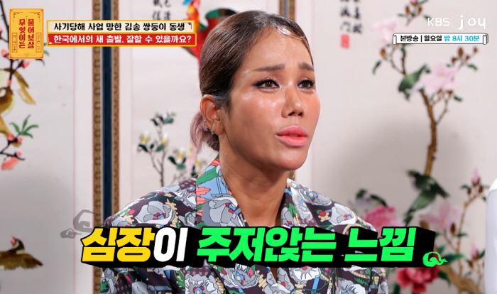 "어쩐지 이국적이더라니" 김송 친할머니, 러시아 혼혈이었다…"지난해 고모…