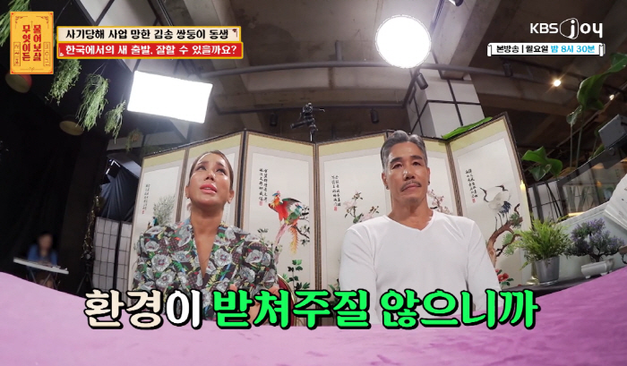 "어쩐지 이국적이더라니" 김송 친할머니, 러시아 혼혈이었다…"지난해 고모…