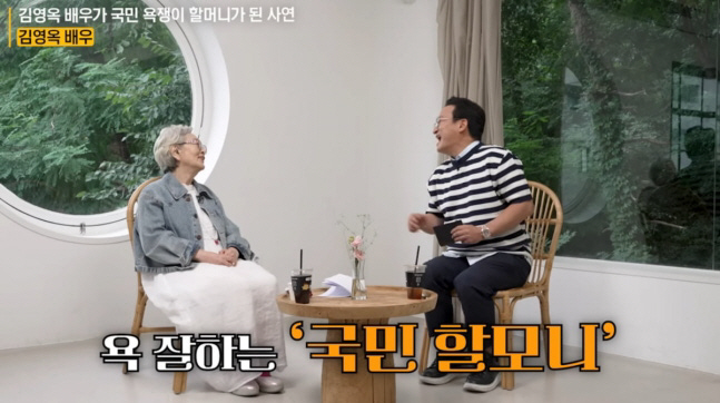 김영옥 “절친에게 전 재산 사기당해”…90년 인생 뼈아픈 고백(‘서경석의…