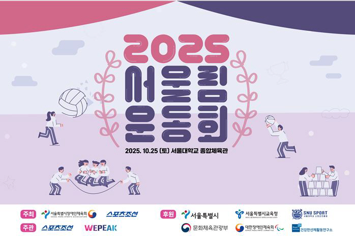"국민 위해 일한다고 생각하면 두려울것 없죠" '서울림운동회 개근X국회 …