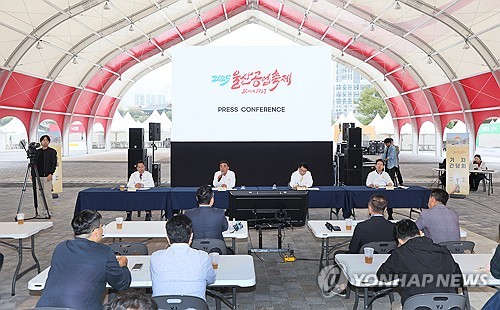 울산공업축제에 튀르키예 군악대 참가…"문화교류 확대"