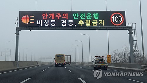 민자고속도로에 23년간 나랏돈 5.3조원 보전…올해도 1천878억