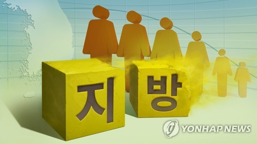지방소멸대응기금 집행률 '뚝'…미집행액만 1조3천억원