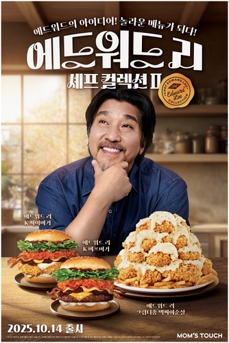 맘스터치, '에드워드 리 K싸이버거' 등 2차 협업 메뉴 선봬