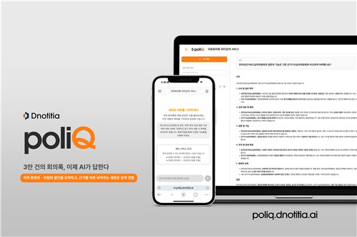 [테크스냅] 디노티시아, 국회 회의록 AI 검색 '폴리큐' 베타 출시